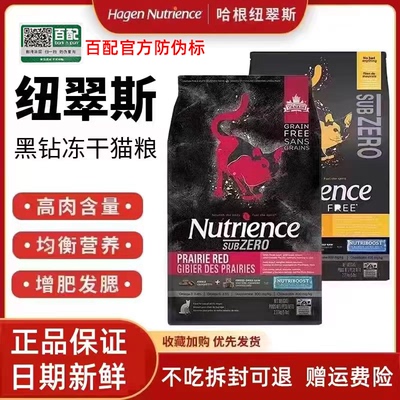 Nutrience黑钻无谷全价营养猫粮红肉/鸡肉冻干11磅