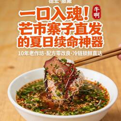 德宏芒市傣味撒撇酸撒本地特色柠檬撒撇新鲜米线韭菜苦水撒苤真空