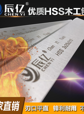 高速钢HSS软硬杂木工刨刀片平刨压刨电刨锋钢刀片白钢刀片电刨刃