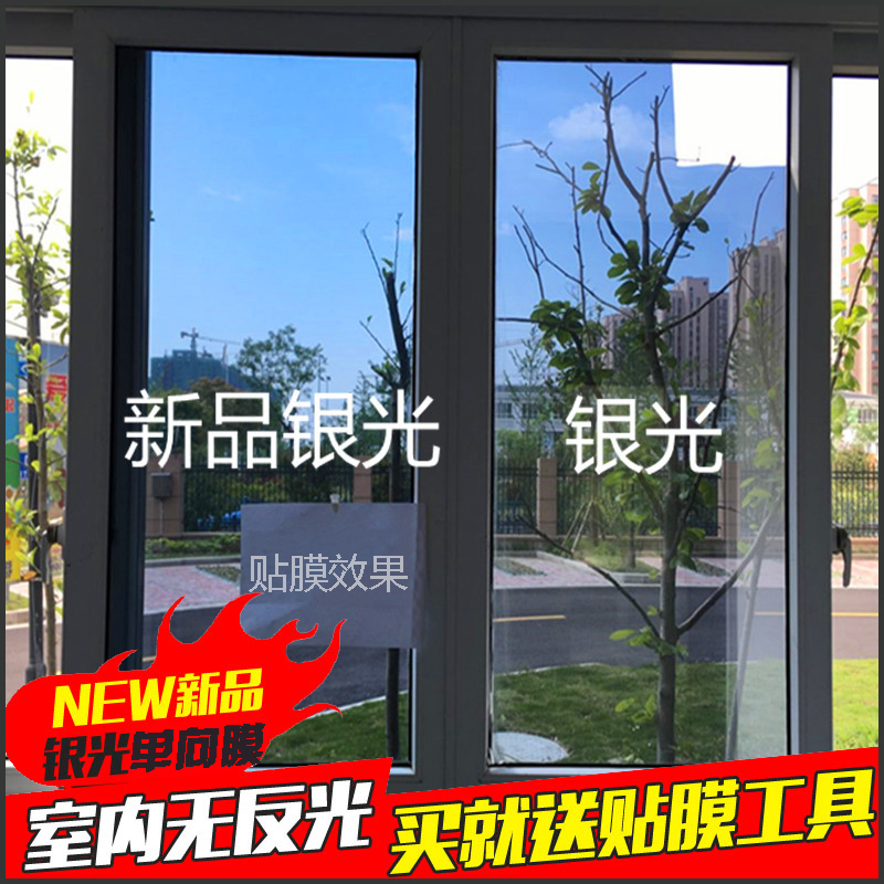 陽臺反光高透光玻璃貼膜防透窗紙窗貼紙門窗外面看不到里面單向膜