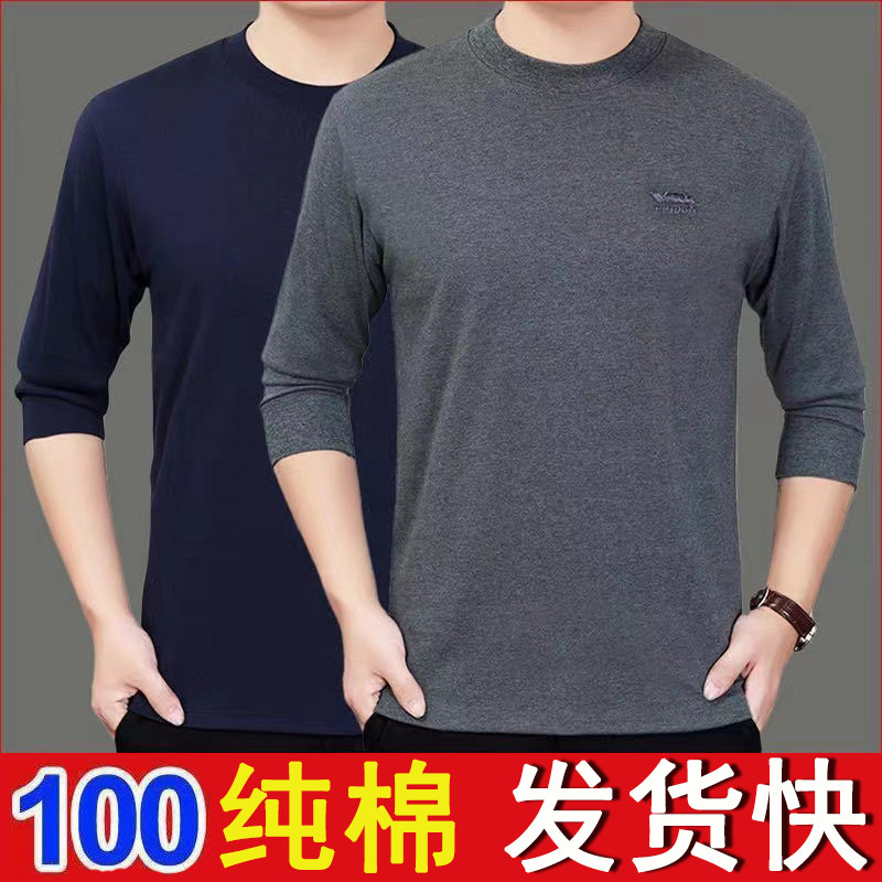 中年长袖T恤男士纯棉秋衣圆领加厚宽松上衣半高领爸爸老年打底衫t