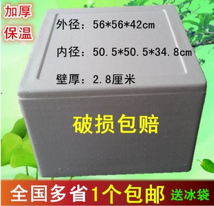 特大泡沫海鲜冷藏箱保温防震水果钓鱼方箱种花猫窝加厚高密度包邮