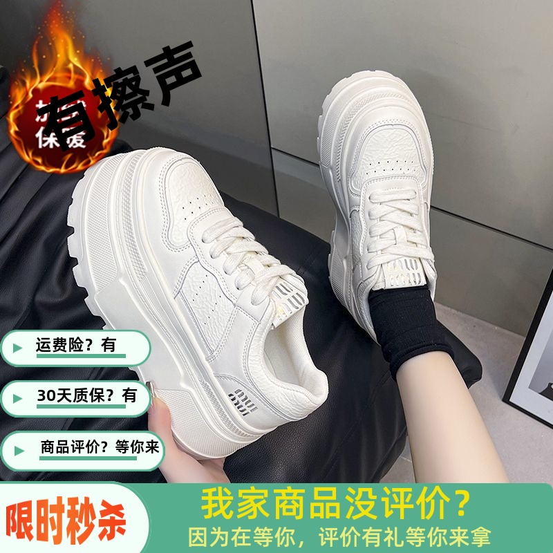 加绒板鞋女秋冬季6cm厚底真皮小白鞋增高显高百搭小个子休闲鞋女