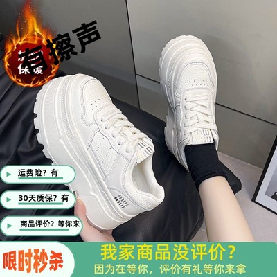加绒板鞋女秋冬季6cm厚底真皮小白鞋增高显高百搭小个子休闲鞋女