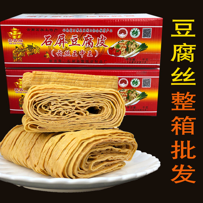 云南特产石屏豆腐丝干货 凉拌豆腐皮丝纯手工云丝油豆皮丝散装4kg