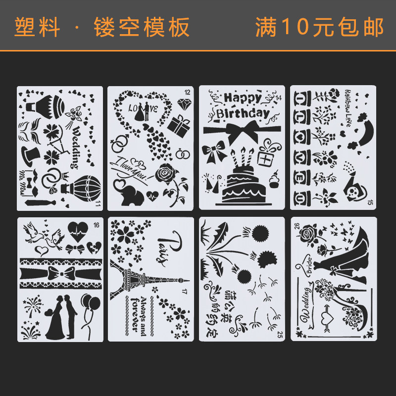 镂空绘画模板情侣diy手账本画画材料