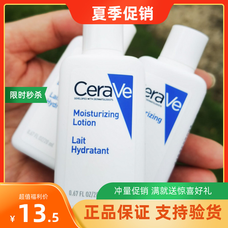 Cerave全天身体乳（cerave身体乳成分表）