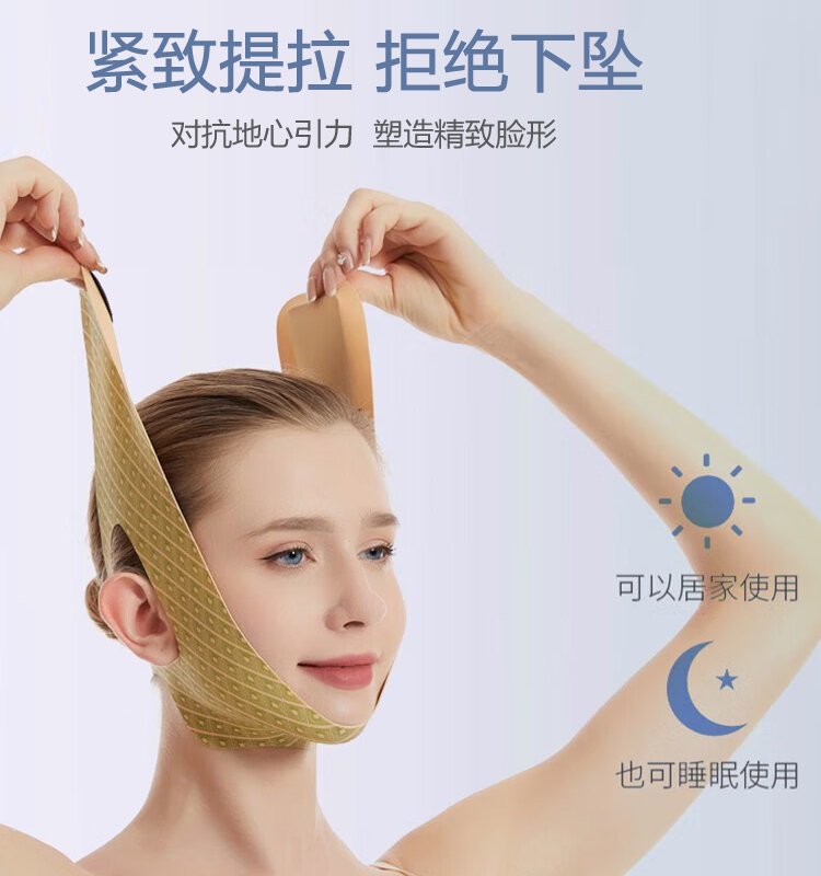 面部v脸神器提拉面罩脸部提拉紧致神器双下巴吸脂头套美容面罩