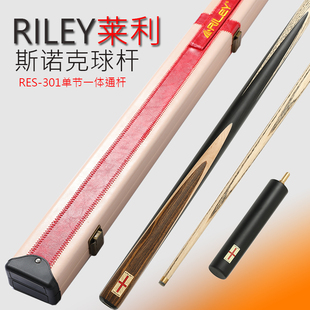 RILEY莱利RES301斯诺克白蜡木台球杆黑八小头3 4分体通杆单节9.5