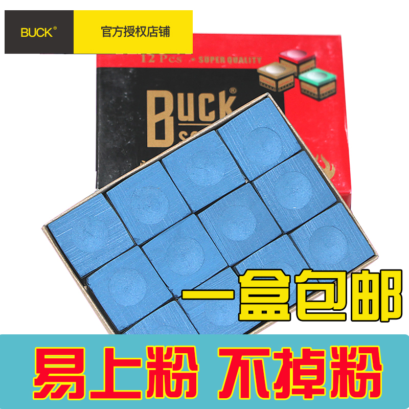 包邮台球杆擦枪头粉巧粉巧克粉台球用品免邮皮头粉枪壳粉桌球擦粉