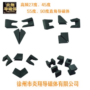 高中频 90度直角导磁体规格：6X6 8X8 10X10 12X12