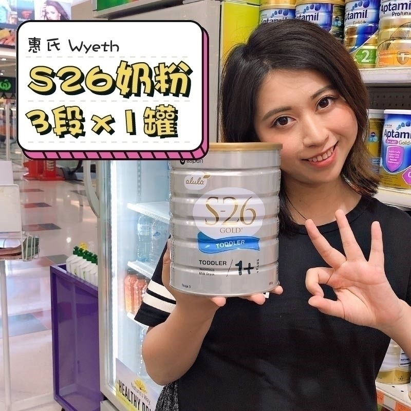 AUV澳洲惠氏S26金装3段三段婴幼儿奶粉900g3罐包邮|msdalam kategori susu tepung/makanan tambahan/makanan/makanan ringan, susu tepung bayi - dari Buy2taobao.com untuk memberikan perkhidmatan ejen Taobao profesional membeli