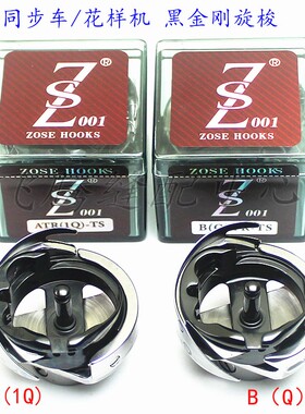 电脑同步车花样机旋梭佐士梭头DY电脑车厚料ATR/BQTR黑金钢梭床