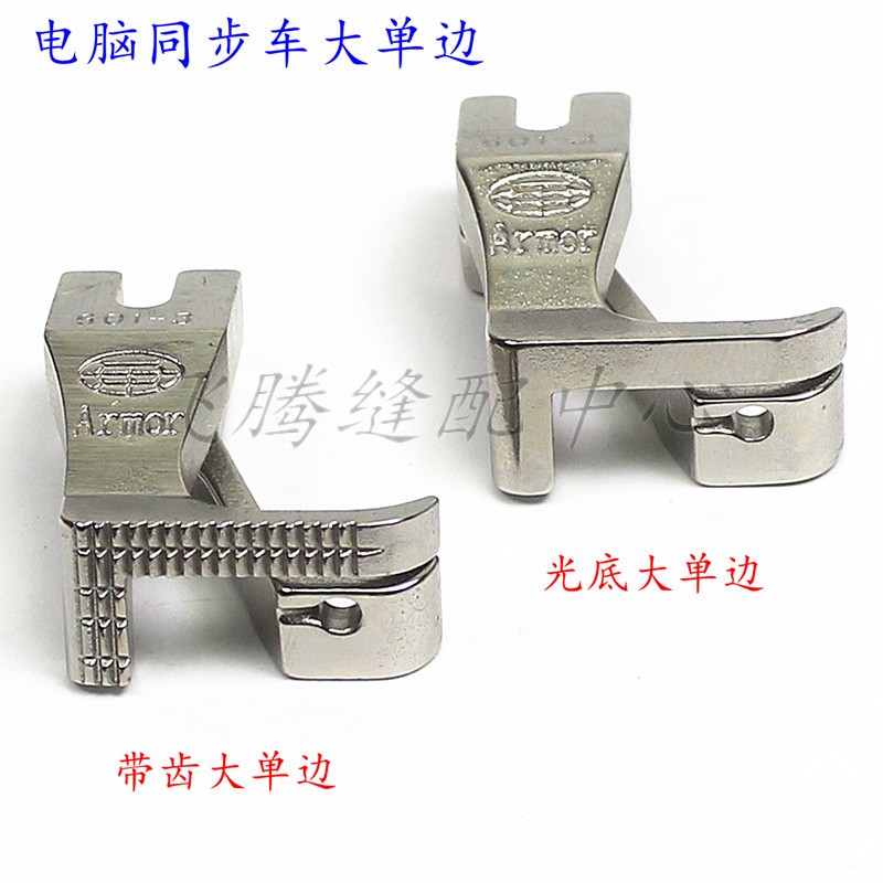 电脑同步车大单边包边压脚颂世