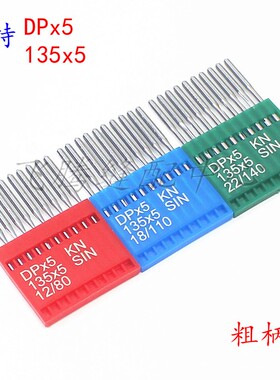 多特DPx5粗柄机针135x5缝纫机针大梭平锁眼机老式套结机针