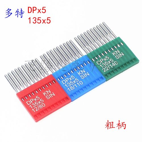 多特dpx5粗柄针大梭锁眼机人字车