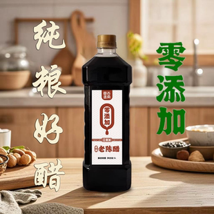 山西正宗老陈醋品牌0添加直接喝手工纯粮食酿造特产饺子凉拌家用