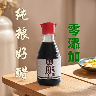 山西正宗老陈醋品牌0添加直接喝手工纯粮食酿造特产家用饺子凉拌