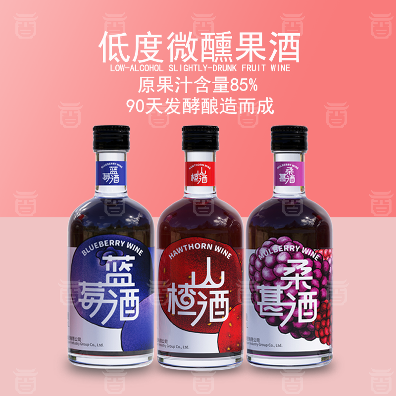 水果酒排行榜男女生士低度微醺恋爱晚安甜型红动原果酿造多味组合