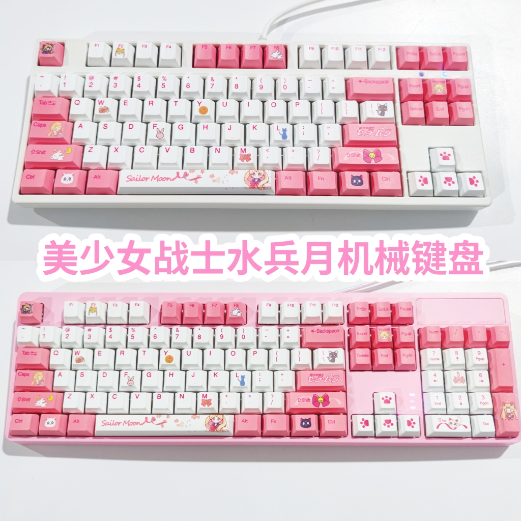 Molong美少女战士水兵月机械键盘白光可爱卡通有线粉女生青轴红茶