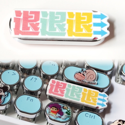 手工文字退右shift个性键帽2.75U可爱个性机械键盘卫星轴使用
