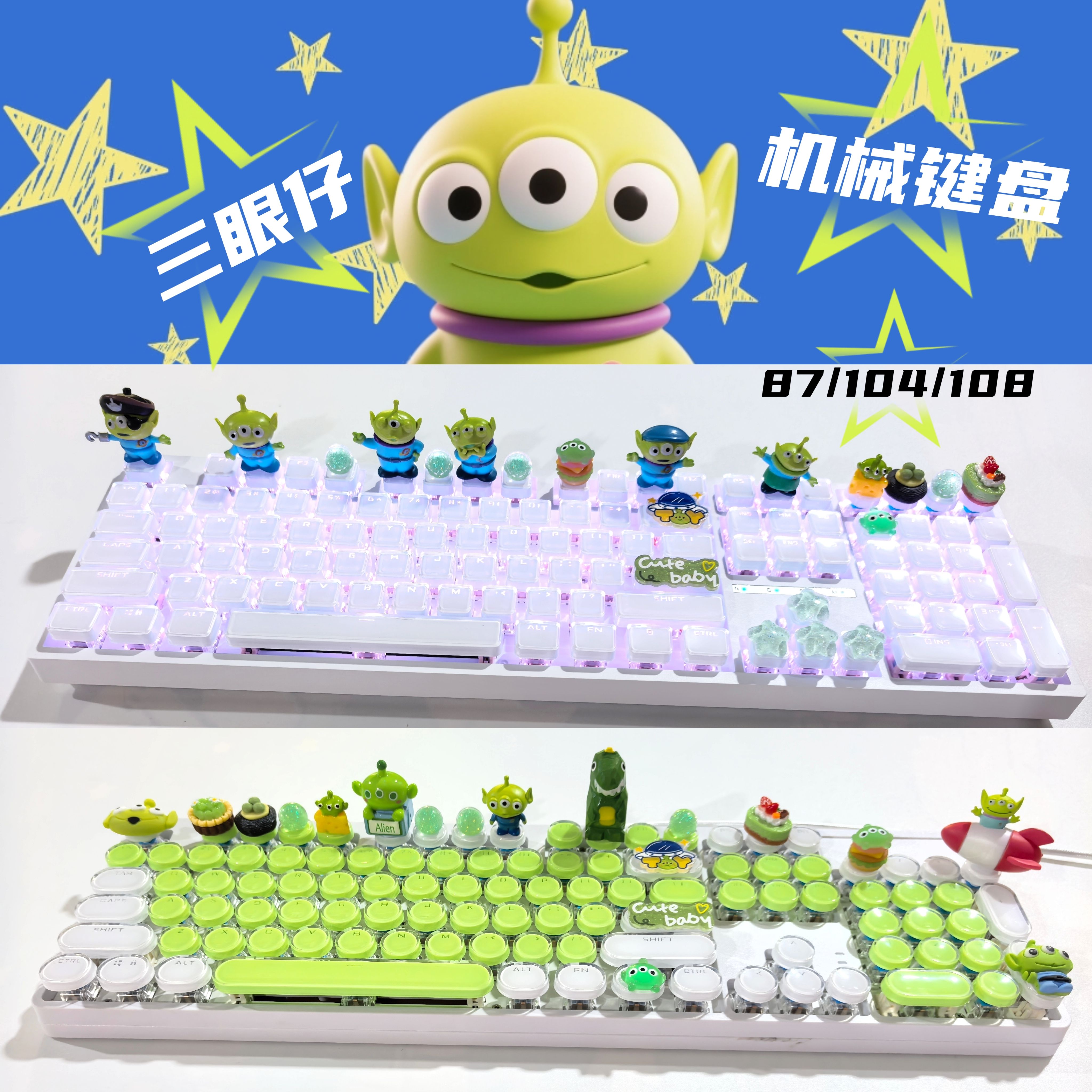 可爱卡通三眼仔有线无线机械键盘