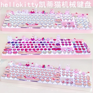 手工hellokitty凯蒂猫机械键盘KT可爱粉色青轴红茶热插拔有线白光