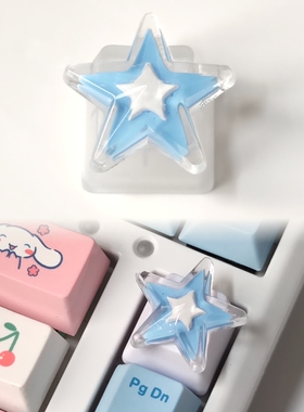 手工蓝色星星雾透明白色机械键盘个性键帽R4高度十字轴可用OEM
