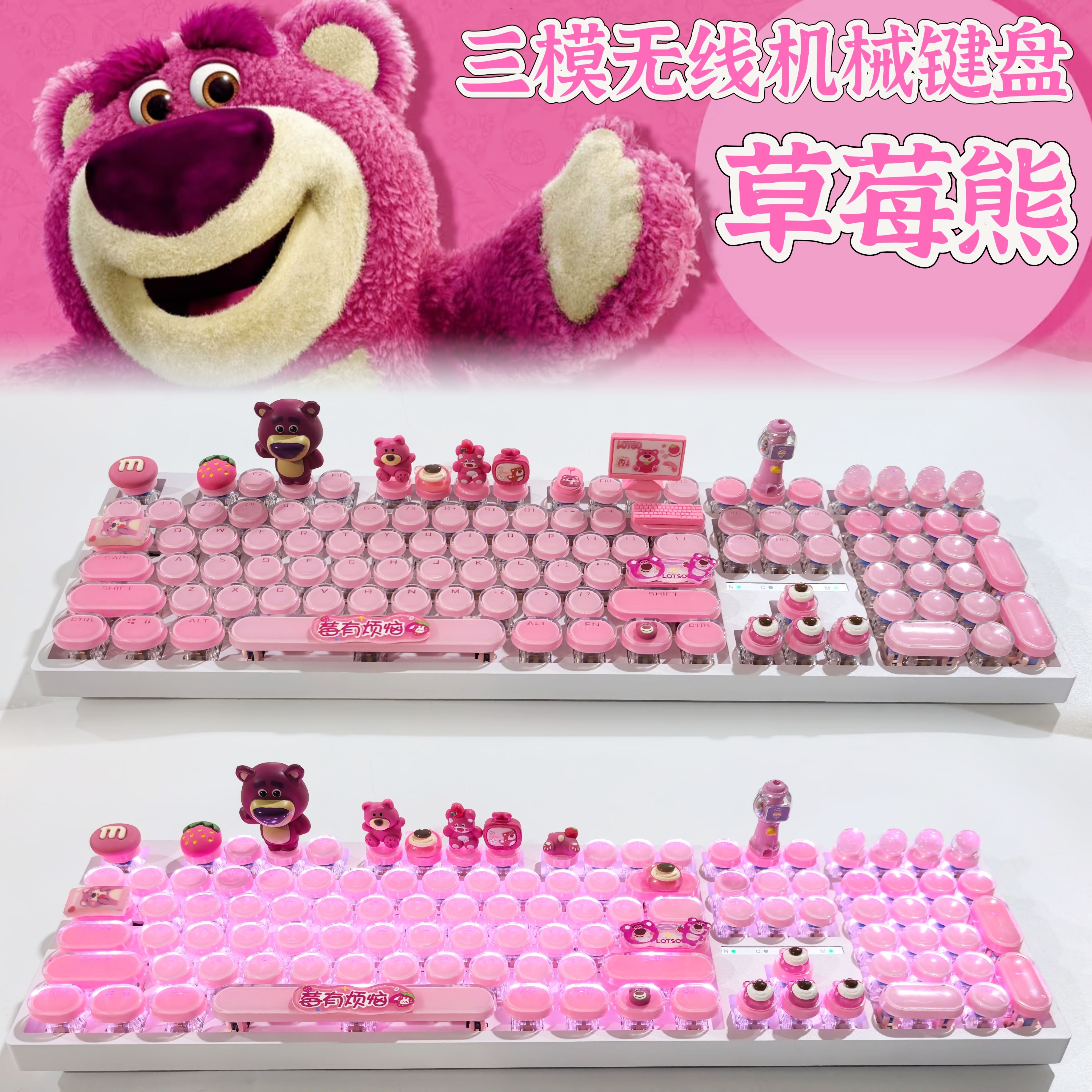 手工草莓熊三模蓝牙无线机械键盘客制化女生粉色108冰晶圆形可爱
