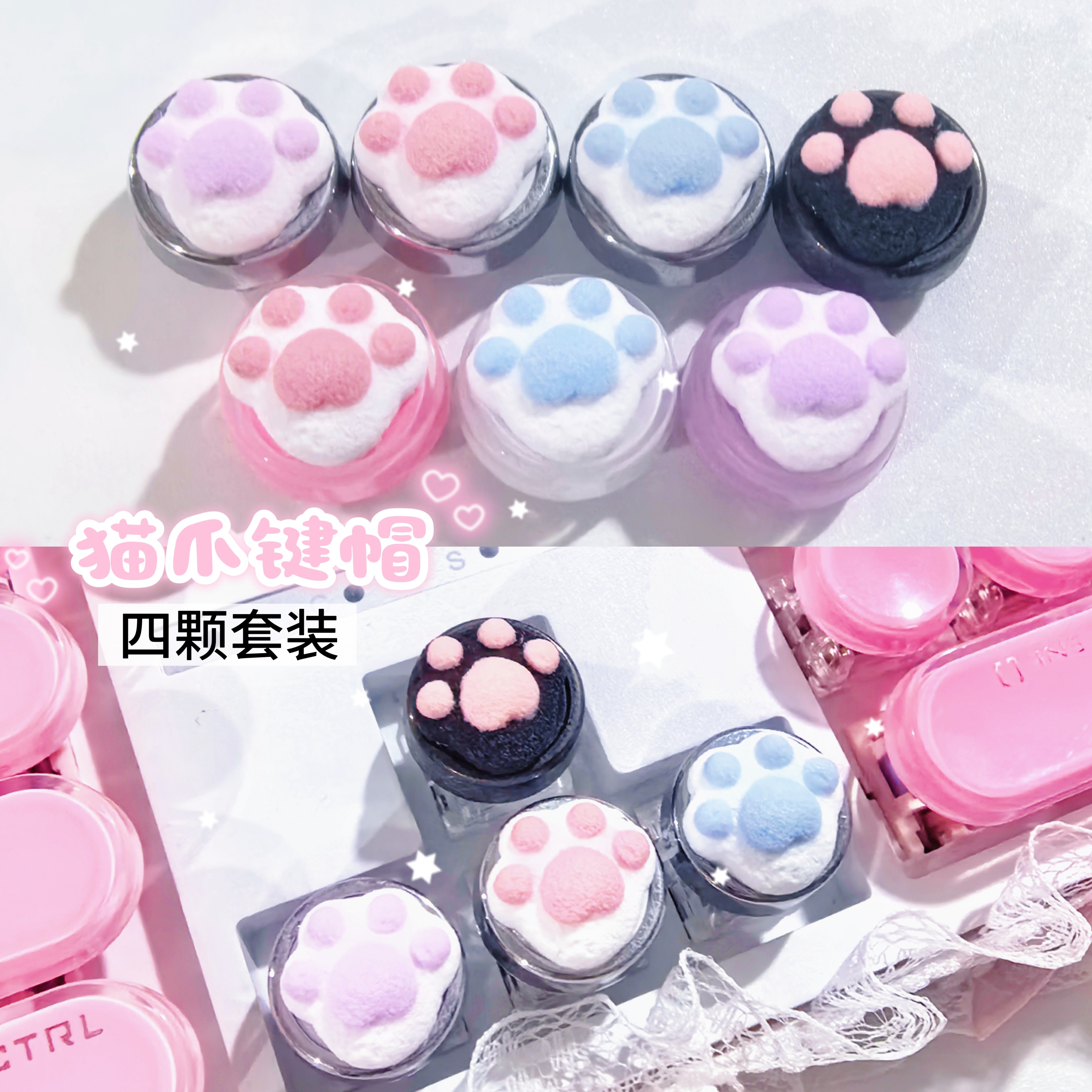 手工猫爪键帽可爱卡通机械键盘个性键帽十字轴创意键帽方向键盘帽,电脑硬件/显示器/电脑周边,键帽,淘宝优惠券,粉丝福利购,淘宝优惠卷