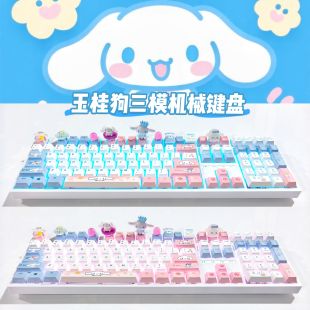 108RGB玉桂狗卡通大耳狗蓝牙三模无线机械键盘游戏办公女生高颜值