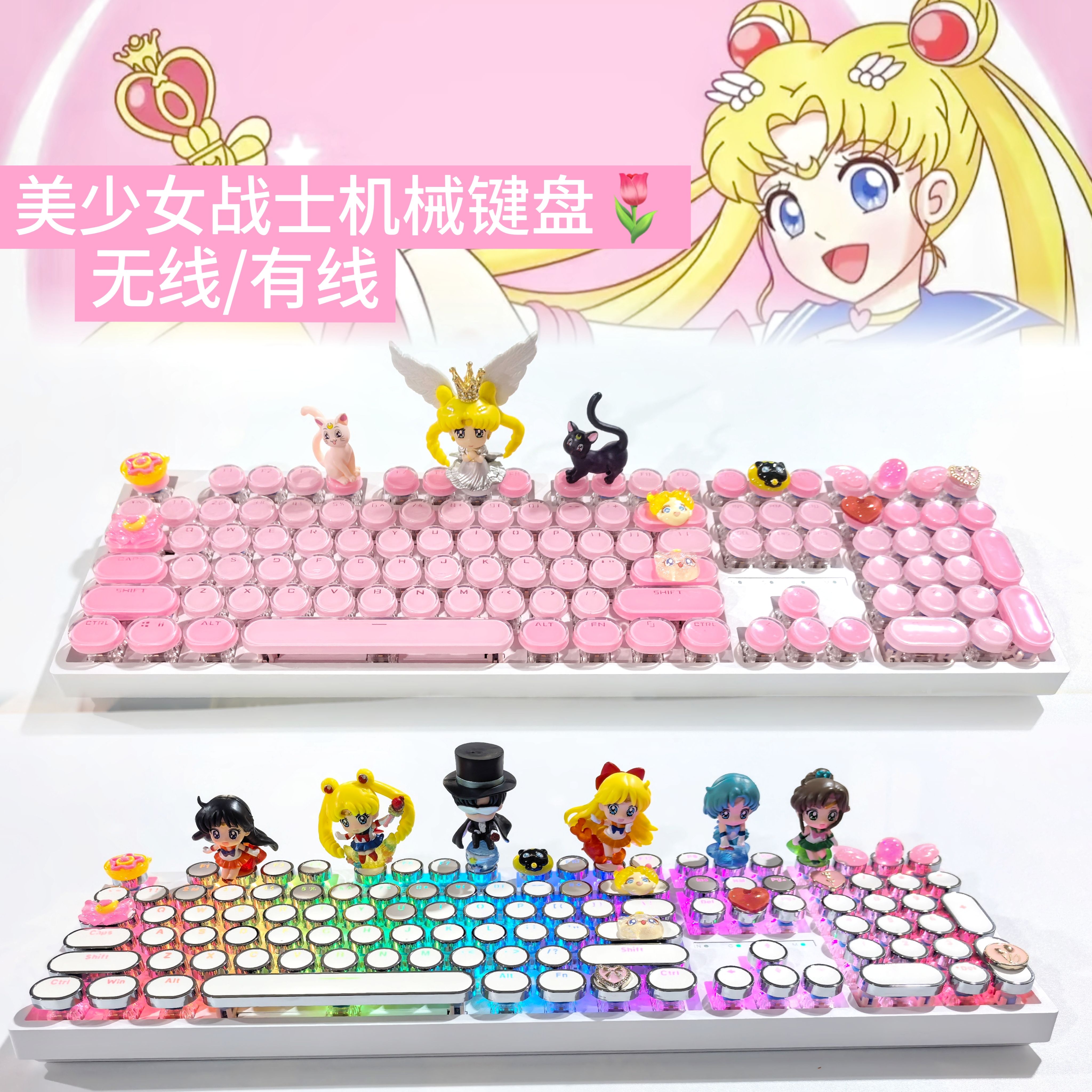 手工美少女战士三模无线蓝牙机械键盘蒸汽朋克有线办公游戏可爱粉