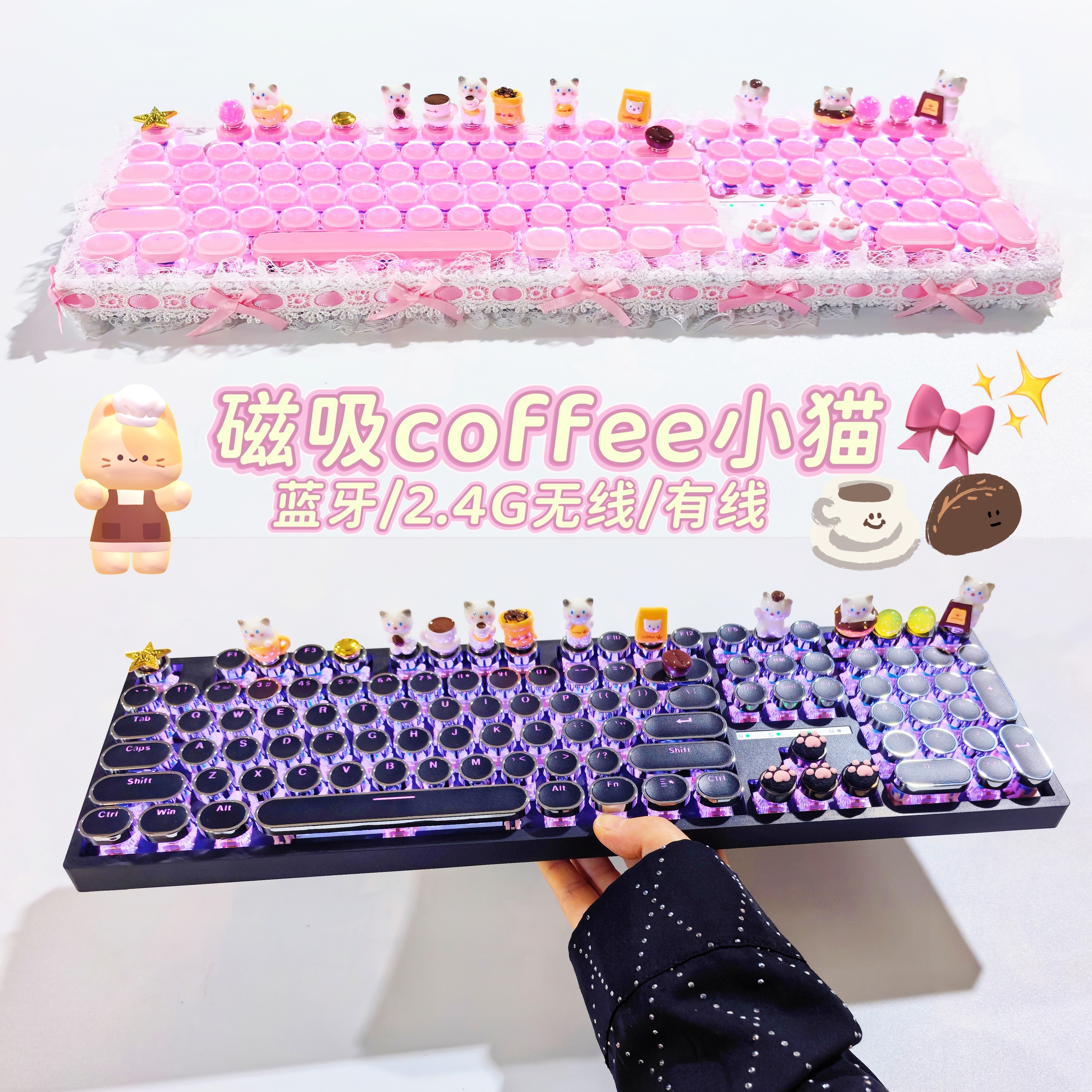 手工玩偶猫咪三模机械键盘蕾丝磁吸蓝牙无线RGB女生可爱办公游戏