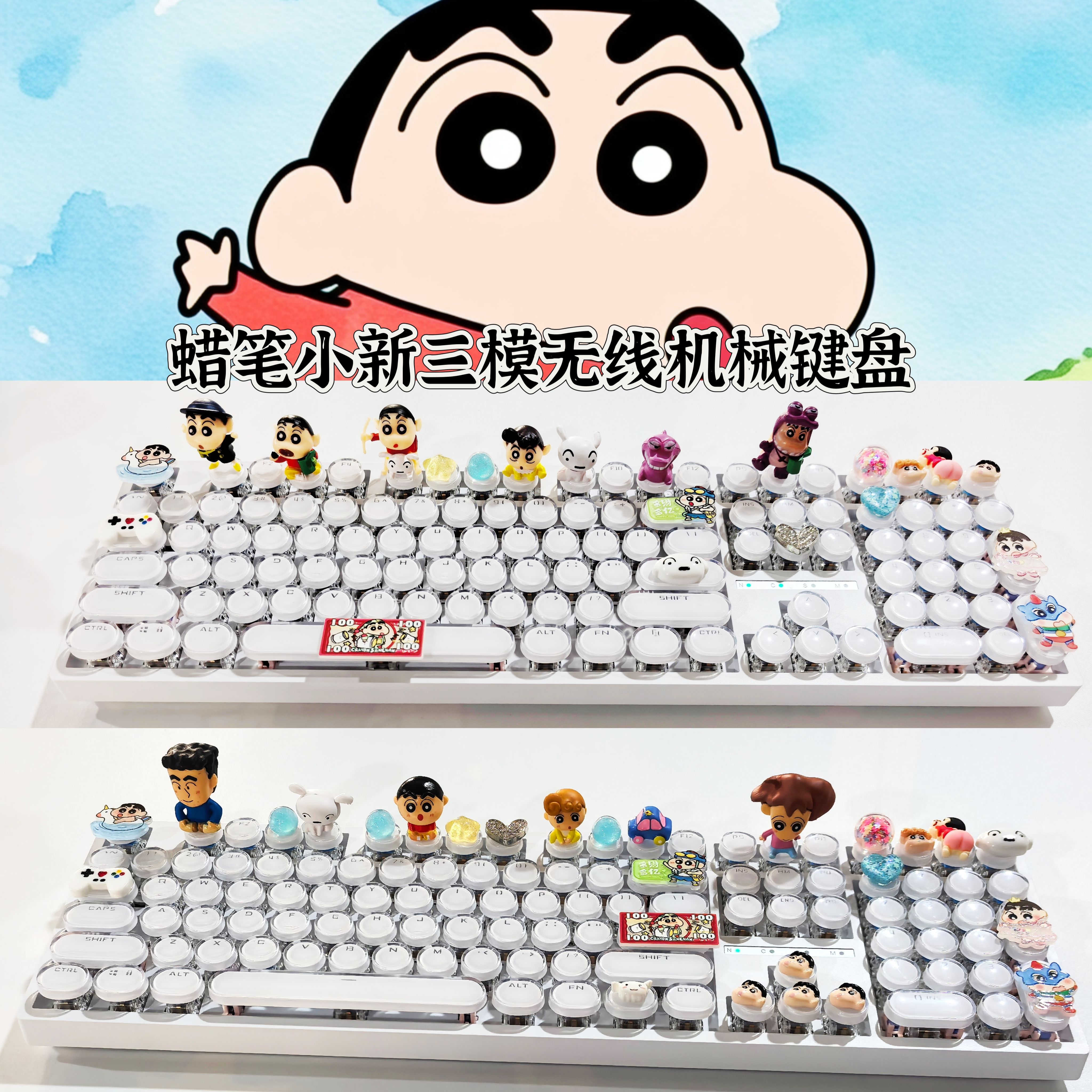 手工冰晶蜡笔小新机械键盘108三模无线蓝牙有线办公圆帽青轴可爱