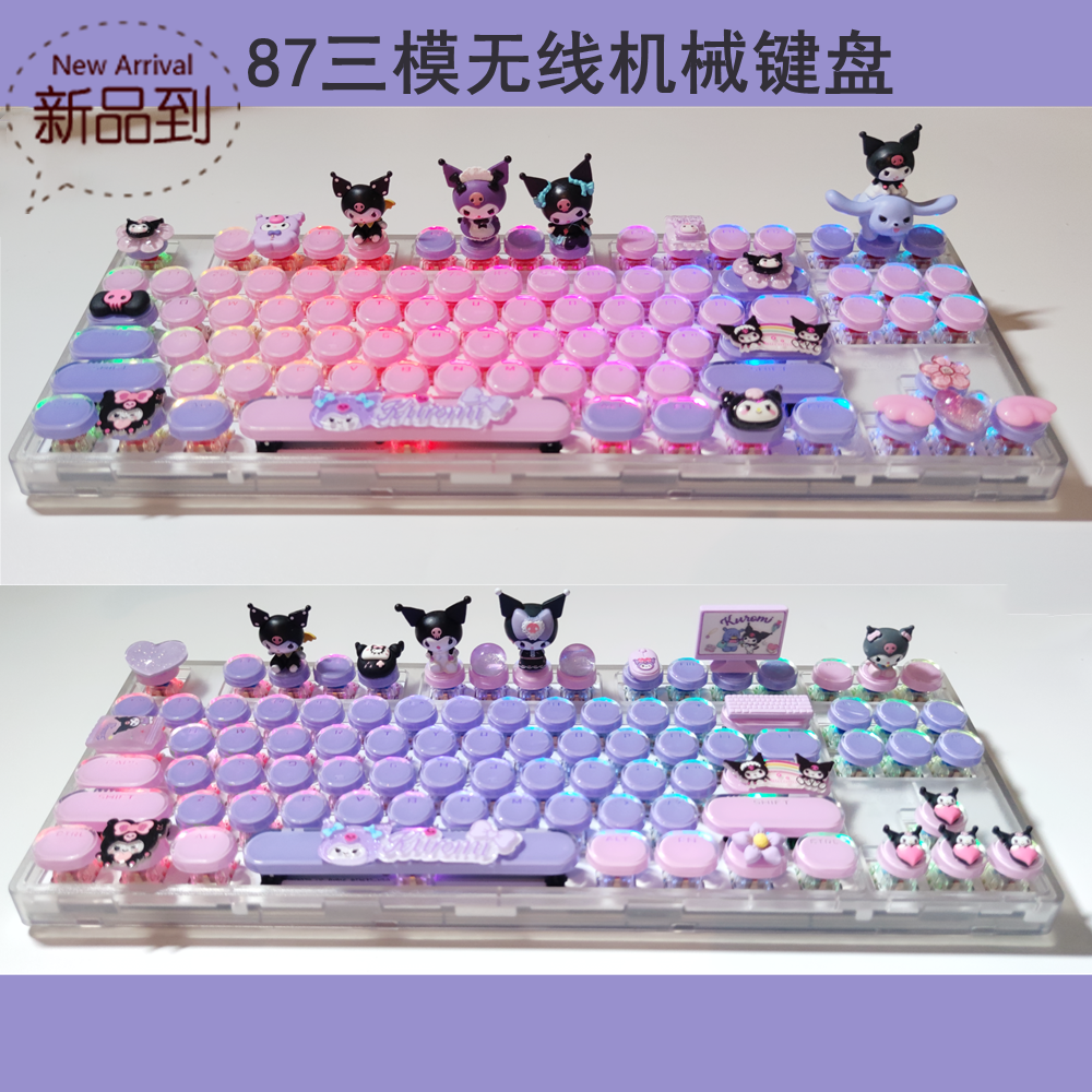 手工87RGB三模蓝牙无线机械键盘库洛米玉桂狗美乐蒂热插拔青轴