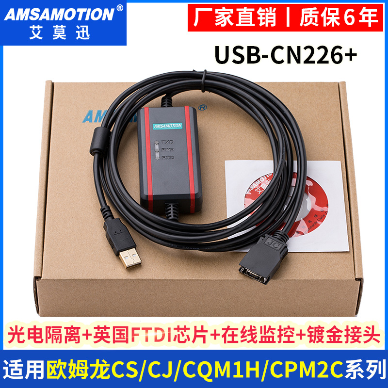 适用 欧姆龙PLC编程电缆CS CJ CQM1H CPM2C等数据下载线USB-CN226 五金/工具 PLC 原图主图