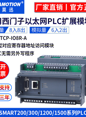 适用带网口西门子PLC S7-200SMART模拟量采集485远程通讯扩展模块