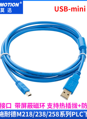 适用施耐德PLC编程电缆 TM218/TM238LF/258系列数据线通讯下载线