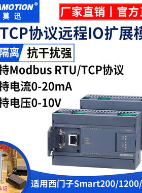 适用s7-tcp西门子200smart/1200/1500远程io以太网模拟量扩展模块