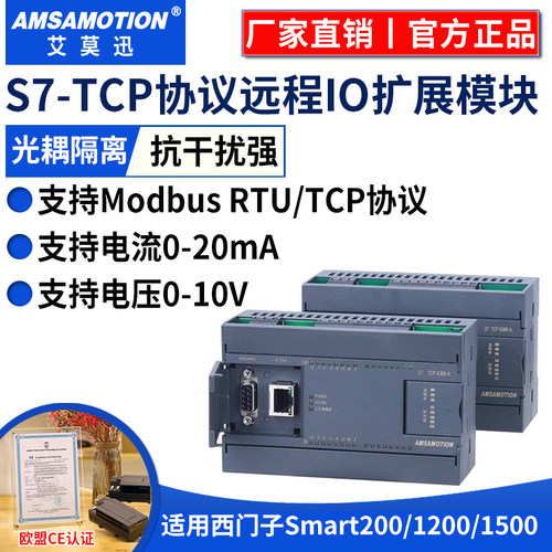 485modbusrtu转tcp以太网io模块