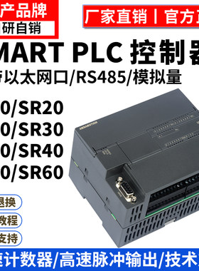 国产艾莫迅smart系列plc控制器