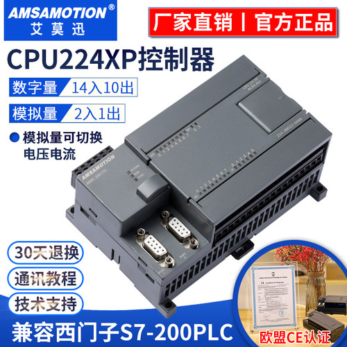 艾莫迅cpu224xp控制器带网口