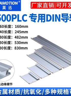 适用西门子S7-1500系列PLC及模块安装DIN导轨6ES7 590-1AF30-0AA0