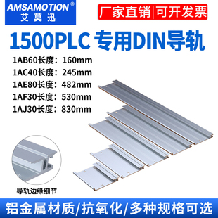 适用西门子S7-1500系列PLC及模块安装DIN导轨6ES7 590-1AF30-0AA0