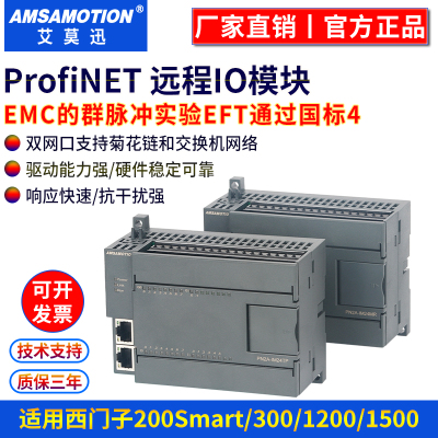 Profinet分布式远程io采集模块