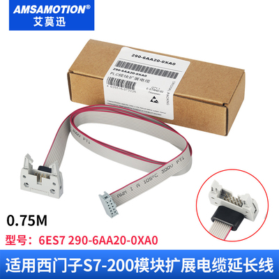 西门子适用模块扩展电缆通讯PLC