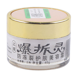 护手霜足霜正品 40g新喜乐爆拆灵手足干裂膏润肤霜滋润保湿 秋冬季