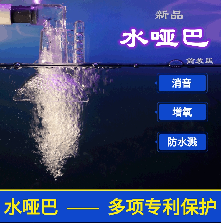 水哑巴鱼缸静音消音溢流降噪增氧加氧器底滤上滤过滤桶鸭嘴出水口