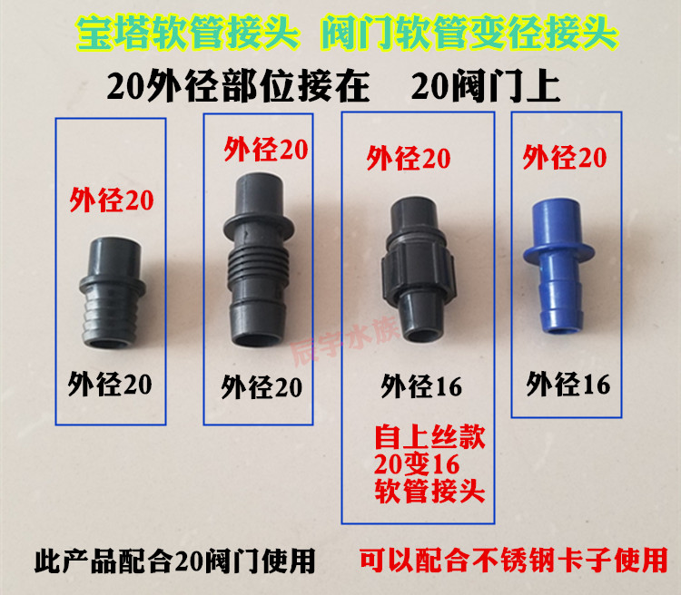 鱼缸软管接头 塑料宝塔接头 软管变径接头 胶管接头 软硬管对接头