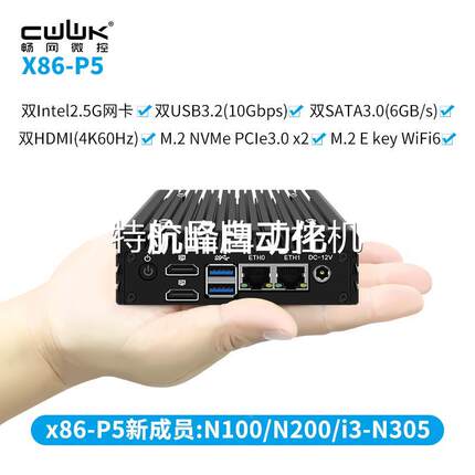 议价商品畅网X86-P5双网口N100/N200/N305迷你主机6W低功耗智能硬